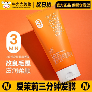 韩国爱茉莉3分钟发膜修复干枯美妆仙护发素泡沫染发剂袋装 同款