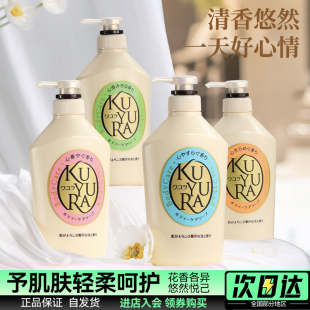 持久留香沐浴乳液550ml 日本资生堂可悠然沐浴露香氛美肌滋润保湿
