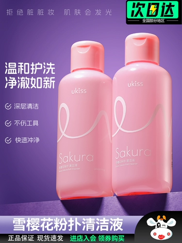 Чистящее средство, вместительная и большая косметическая губка, кисть, гигиеническая щетка