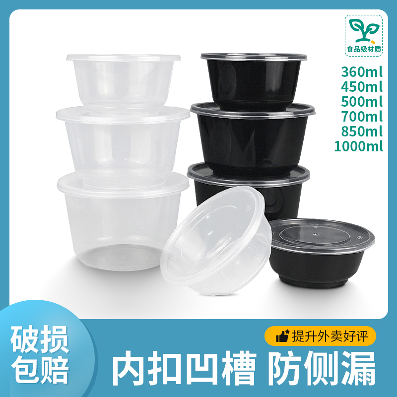 新品外卖一次性餐盒带加厚盖圆形汤碗打包盒透明环保快餐便当盒