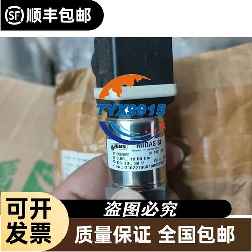 401006/000压力变送器-1-24bar久茂JUMO全新TN 43011