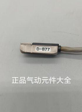 D-B77  磁性开关  现货