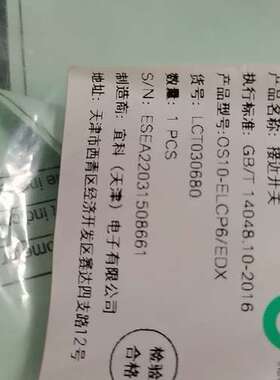 宜科ELCO 光电传感器 OS10-ELCP6/ED