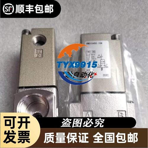 全新气控阀VNB204B-F15A-X354 VND104DS-8A VND104DS-