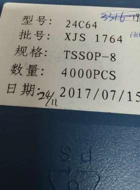 24C64，TSS0P-8，数1316pcs，280元出