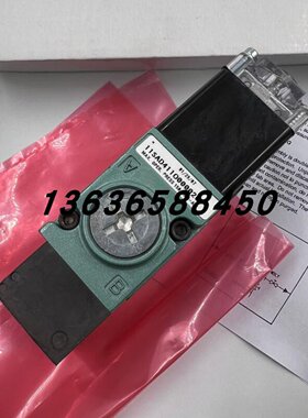 纽曼迪克NUMATICS比例阀11SAD411O00020现货销售议价