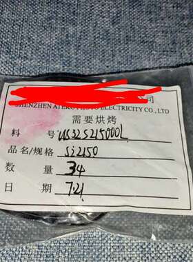 Sl2150有34pcs，138元