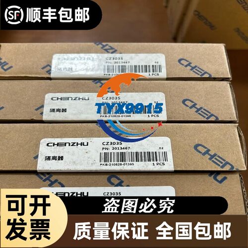 询价屏通人机PT121-TST4B-V2R1，实物拍摄，全好拆机