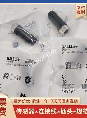 BCC06W9BCCM435-0000-1A-000-51X575-000接近开关插头