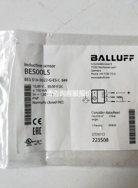 巴鲁夫 BES 516-3022-G-E5-C-S49 BES00L5