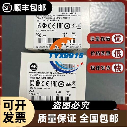 1794-IT8 Flex I/O模拟输入模块热电偶/mV 8通道 1794IT8价