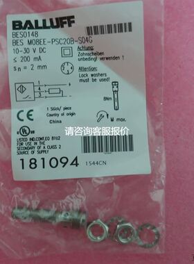 BALLUFF巴鲁夫 BES0148 BES M08EE-PSC20B-S04G