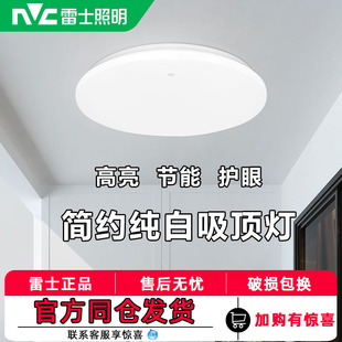 雷士照明LED6W12W18W24W吸顶灯卧室灯房间厨卫工程全白圆形阳台灯