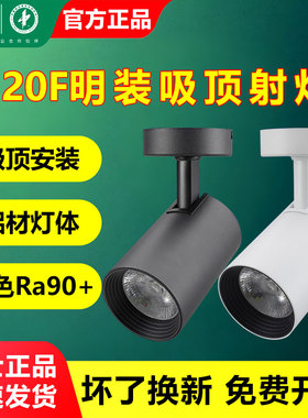 雷士SLED320FC 320FD 24/30W LED吸顶明装射灯天花免开孔服装店铺