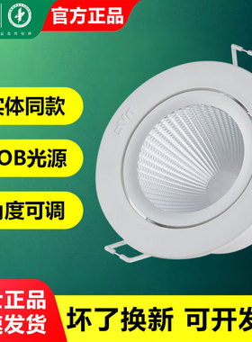 雷士照明led射灯5w天花灯开孔7.5客厅家用吊顶NLED1185 1187 1189