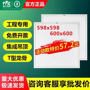 雷士平板灯600x600集成吊顶扣板灯300 4014 1200灯盘面板灯4013SJ