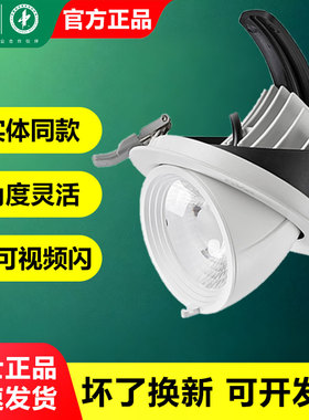 雷士象鼻灯led射灯嵌入式天花灯24w35W高显色NLED651 652 653 654