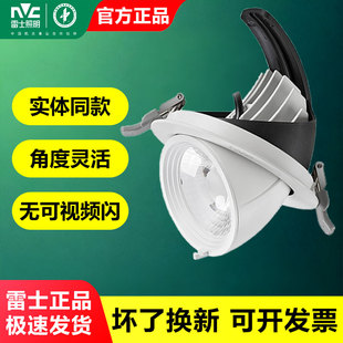 653 652 654 天花灯24w35W高显色NLED651 雷士象鼻灯led射灯嵌入式