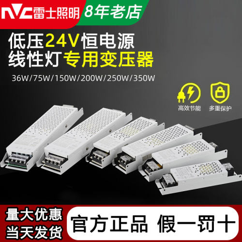 雷士照明低压变压器220v转24v
