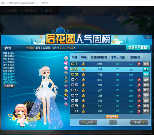 QQ飞车后花园周红人包稳包红人   无需排队