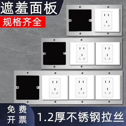 不锈钢86型开关面板固定片支架紧固件插座面遮丑修补垫板100*86MM