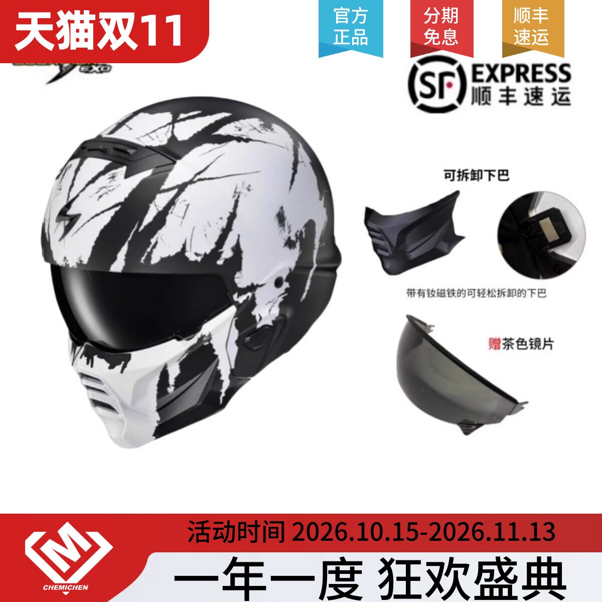 美国蝎子SCORPION EXO-COVERT摩托车头盔全盔组合盔复古半盔摩旅