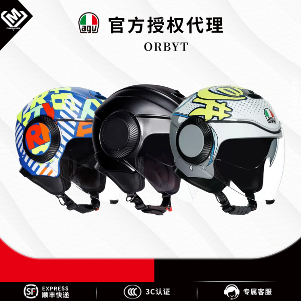 AGV摩托车头盔双镜片机车半盔