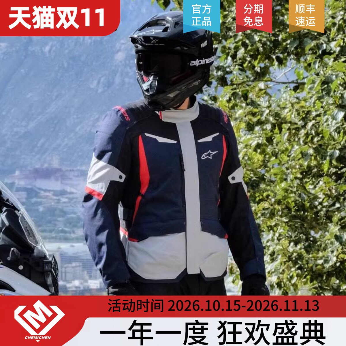a星长途拉力服ST-1摩旅服摩托车骑行服防水保暖防摔旅行机车服男