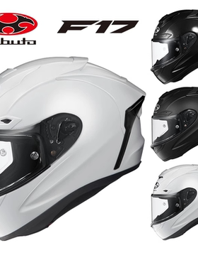 日本进口kabuto头盔OGK F17机车全盔摩托车男跑盔防雾眼镜槽