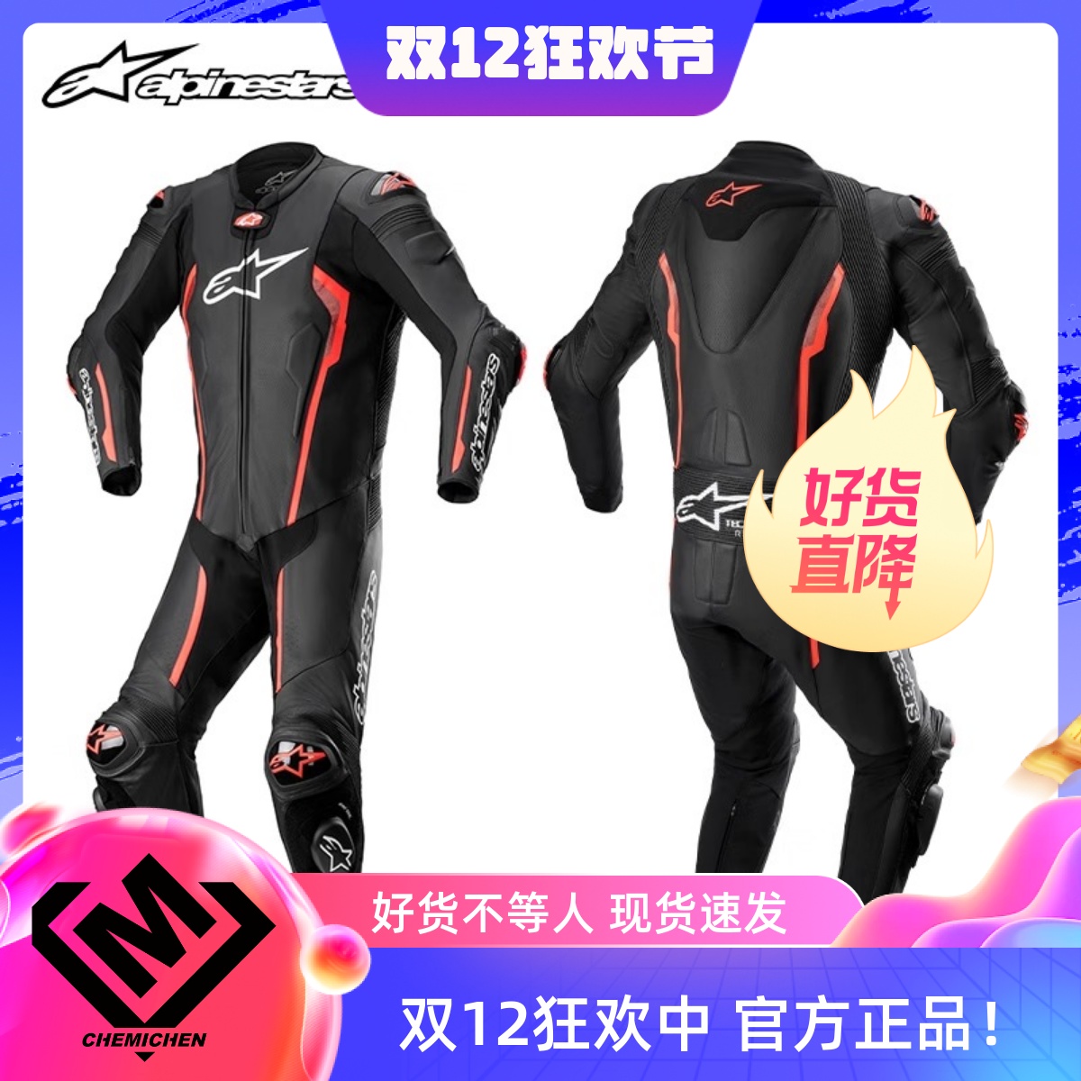 A星四季摩托车连体皮衣赛道