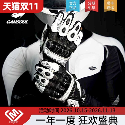 GanSoul新款金兽ST2短款骑行手套