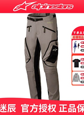 A星alpinestars春夏骑行裤ACTEON/ACTEA摩托车防摔裤机车装备男女