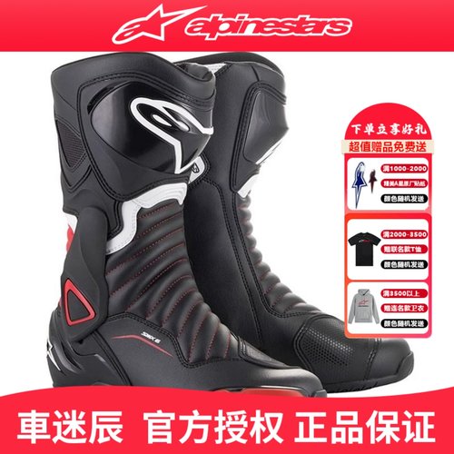 A星摩托车男士骑行靴女士赛道靴