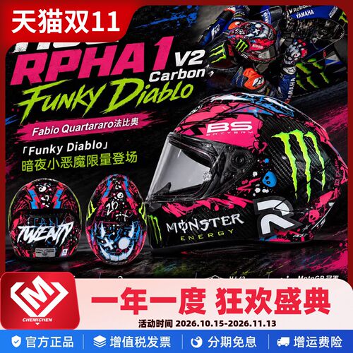 HJCRPHA1v2暗夜小恶魔头盔