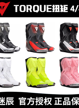 DAINESE/丹尼斯TORQUE 4S扭矩3/4骑行靴摩托车骑行长靴赛道机车鞋