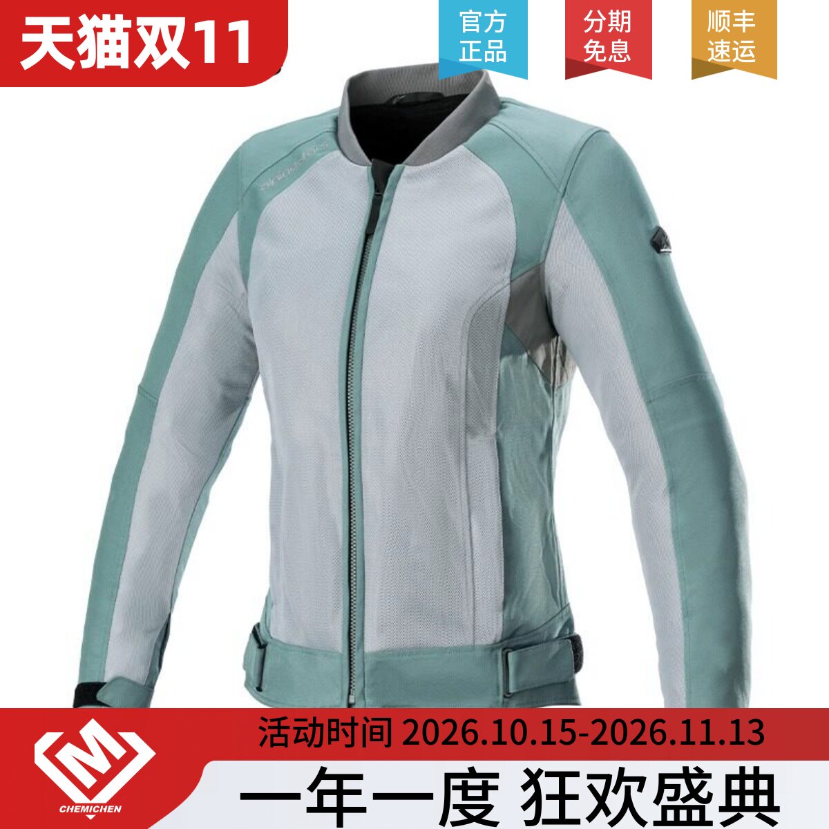 A星女士夏季骑行服ELOISE V2网眼服防摔休闲透气机车服摩托车服