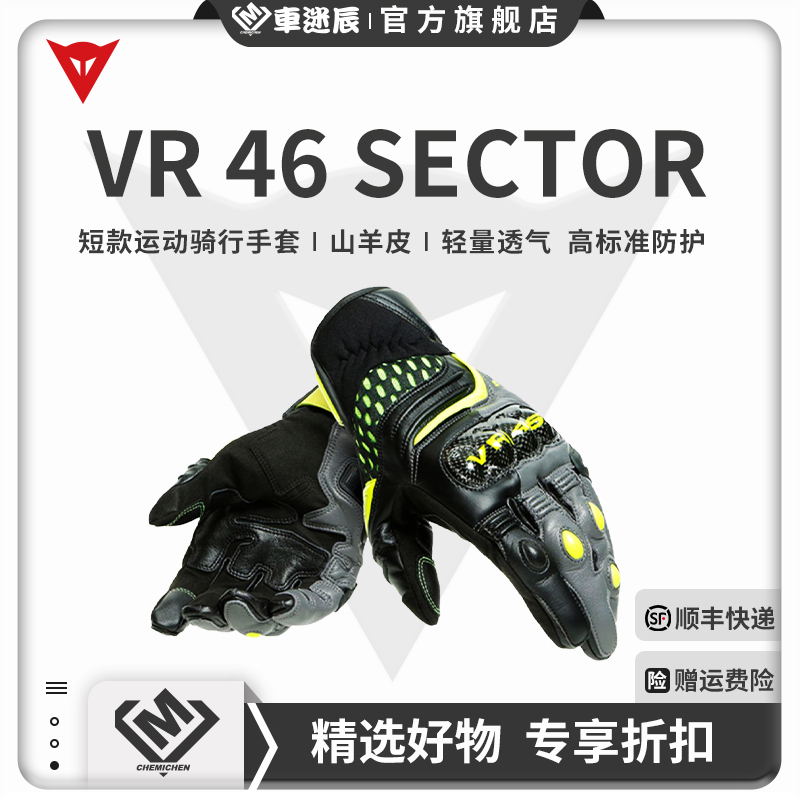 丹尼斯摩托车骑行手套罗西短款
