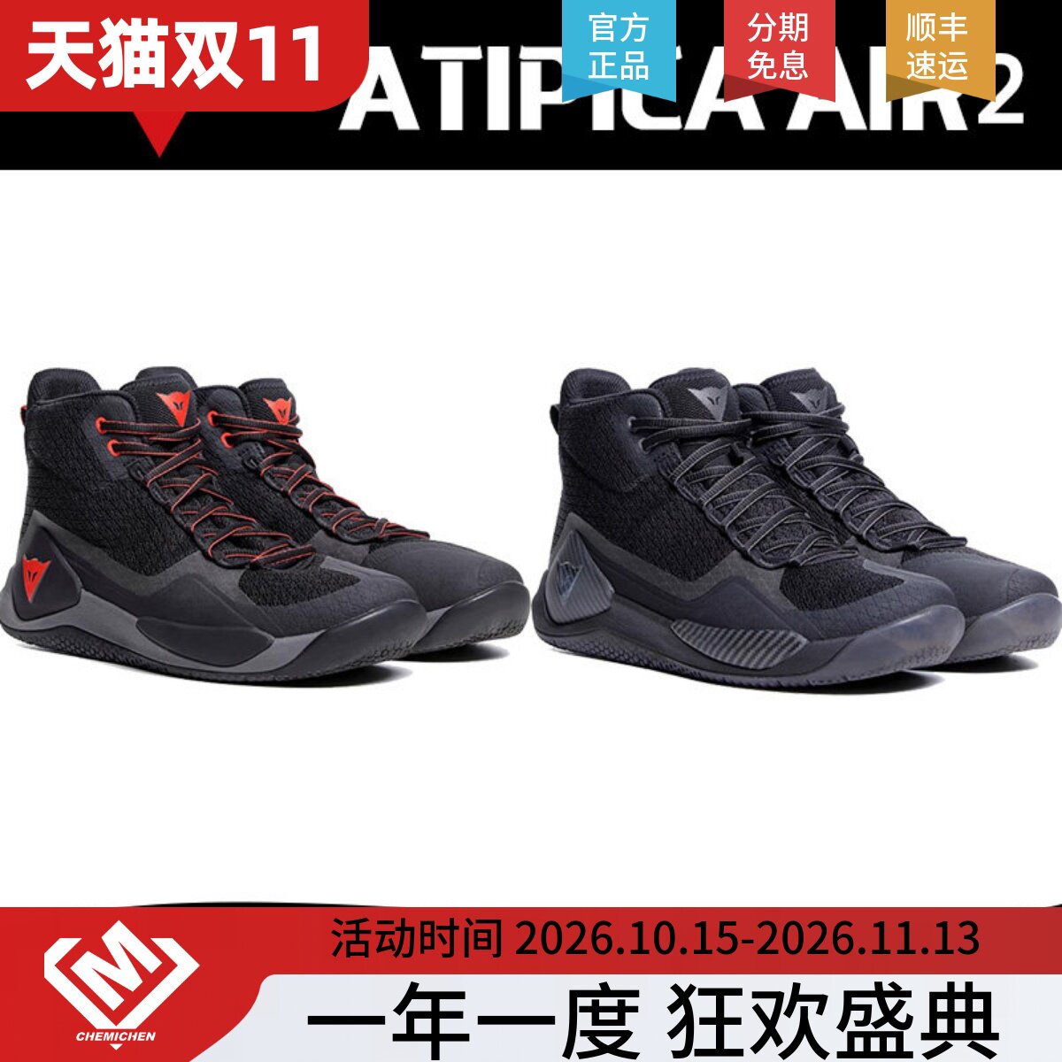 DAINESE/丹尼斯阁楼ATIPICA AIR2摩托车夏季骑行鞋城市透气机车鞋