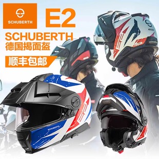 Schuberth舒伯特E2探险家碳纤维玻璃钢摩托车机车双镜片揭面头盔