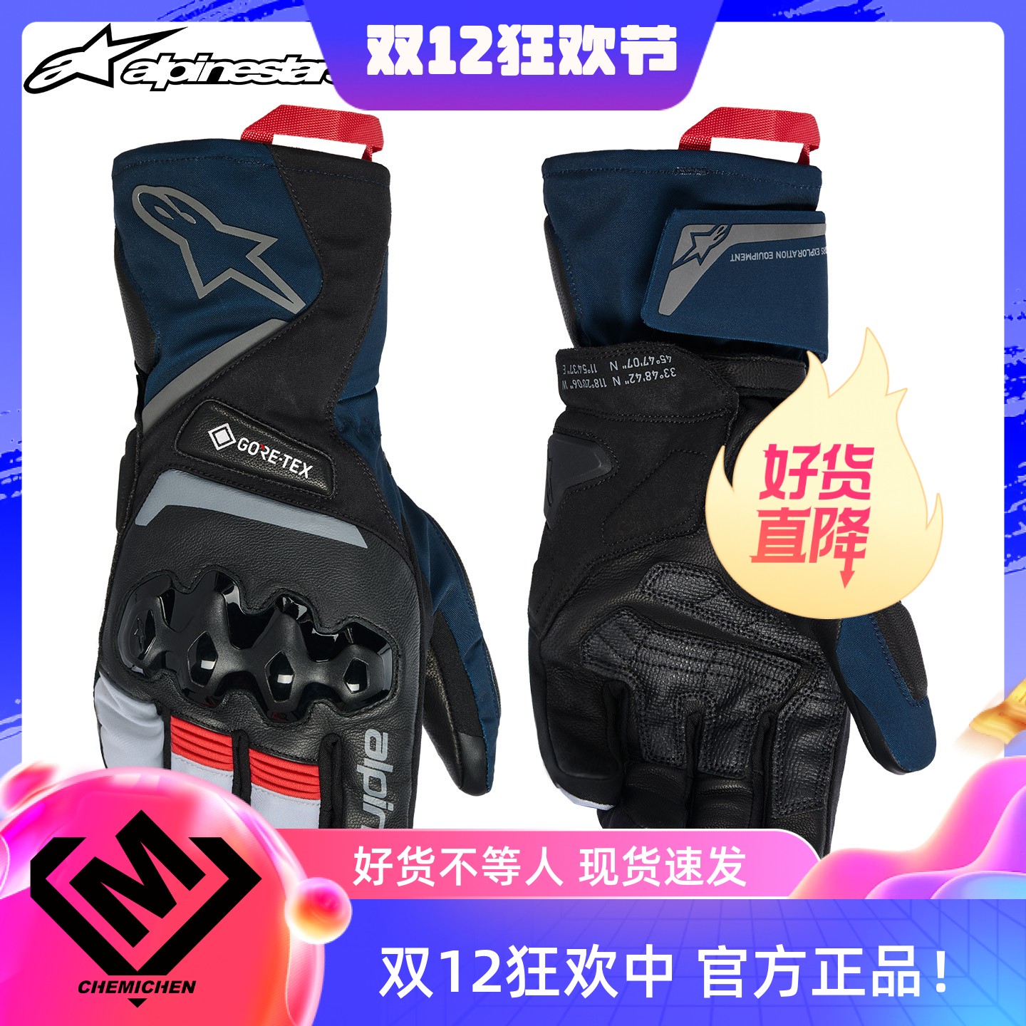 a星冬季摩托车手套保暖防水防摔