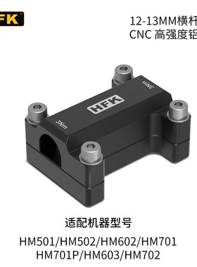 HFK摩托车行车记录仪配件支架胎压监测k21无线遥控器603/702/801