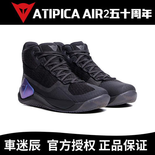 丹尼斯摩托车骑行鞋五十周年纪念
