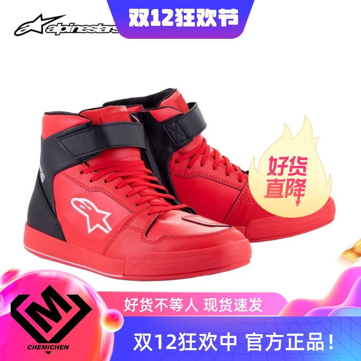 A星骑行靴休闲骑行短靴板鞋男