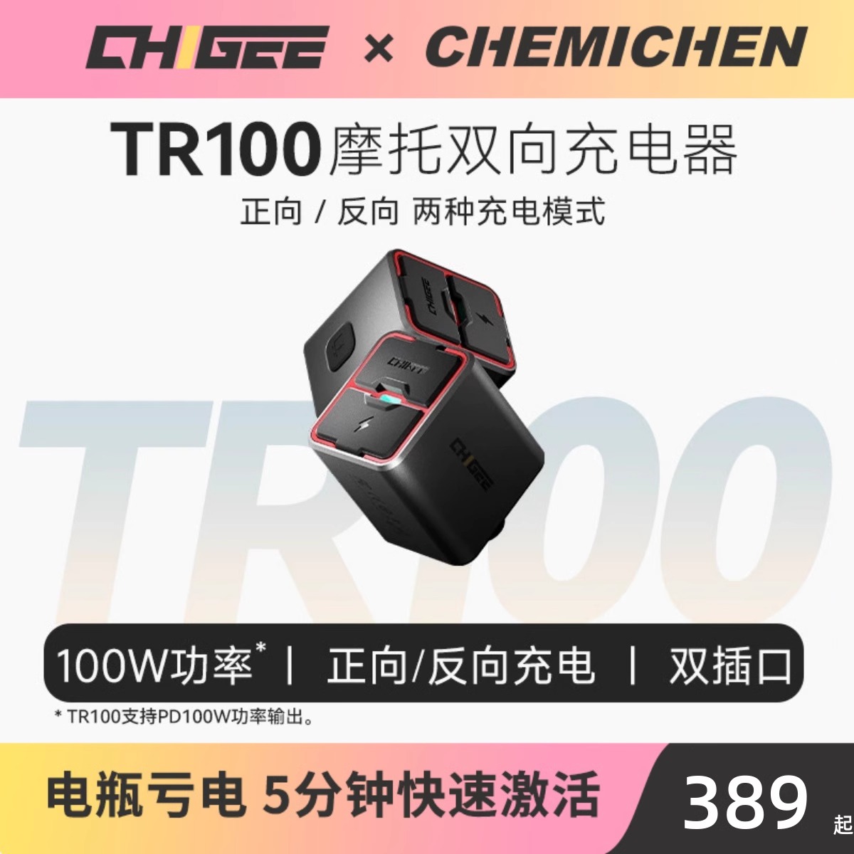 潮流精品，品质保证