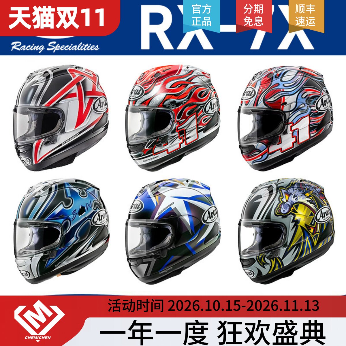日本现货ARAI RX-7X日本摩托车头盔骑行赛道选手全盔通勤全覆式盔
