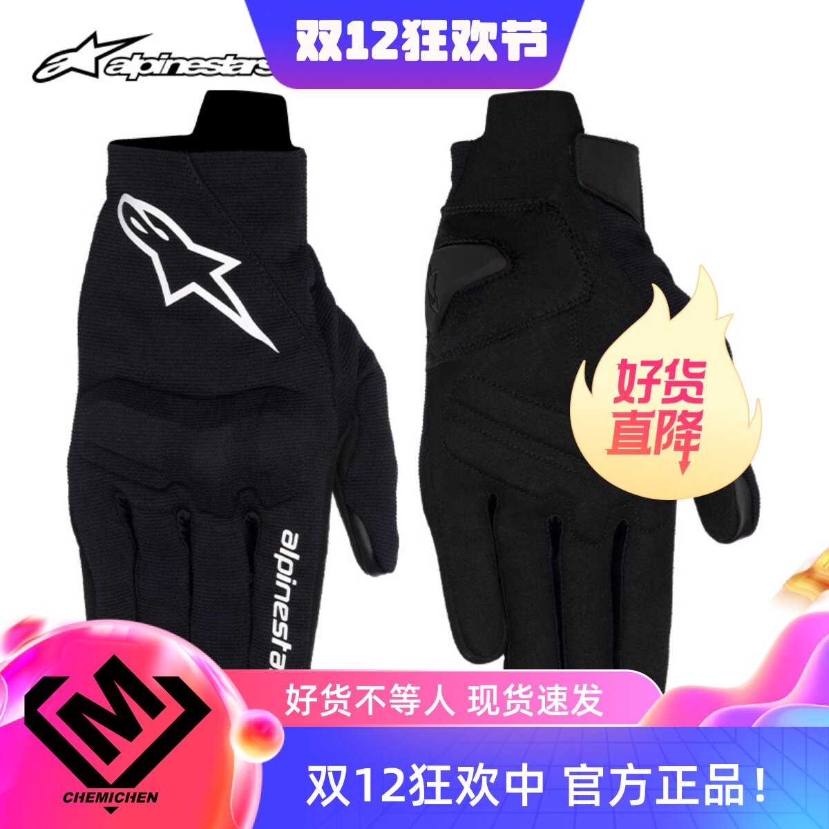 A星REEFV2骑行手套防摔