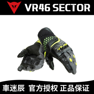 男款 DAINESE 夏季 机车短款 丹尼斯SECTOR摩托车骑行手套罗西联名款