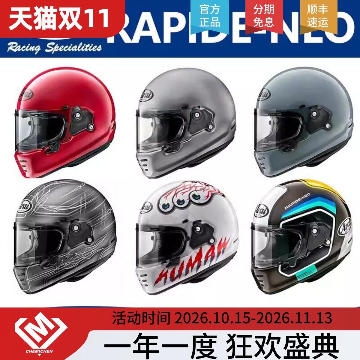 进口ARAI头盔复古RAPIDE NEO摩托车巡航自由机车四季骑行全盔通用