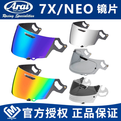 Arairx-7x/NEO原厂镜片