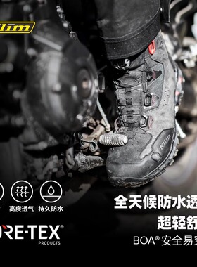 Klim Outlander 魔兽摩托车骑行靴GTX防水防护摩旅拉力通勤机车鞋